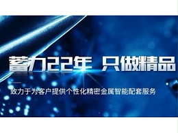 精密五金沖壓加工常用材料是什么？