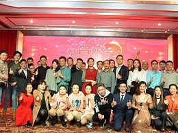 “不忘初心，攜手并進”2018年誠瑞豐新春聯歡晚會圓滿落幕