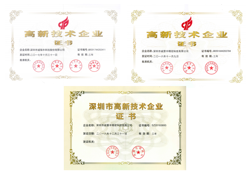 實力官宣，這家精密五金沖壓加工企業多次獲得《高新企業》榮譽