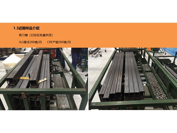天津中厚板加工廠-JLG高空作業臺方案如何？